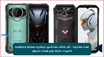 عودة مفاجئة.. أول هاتف بشاشتين وبطارية عملاقة ومنظومة كاميرات خارقة تغير قواعد السوق